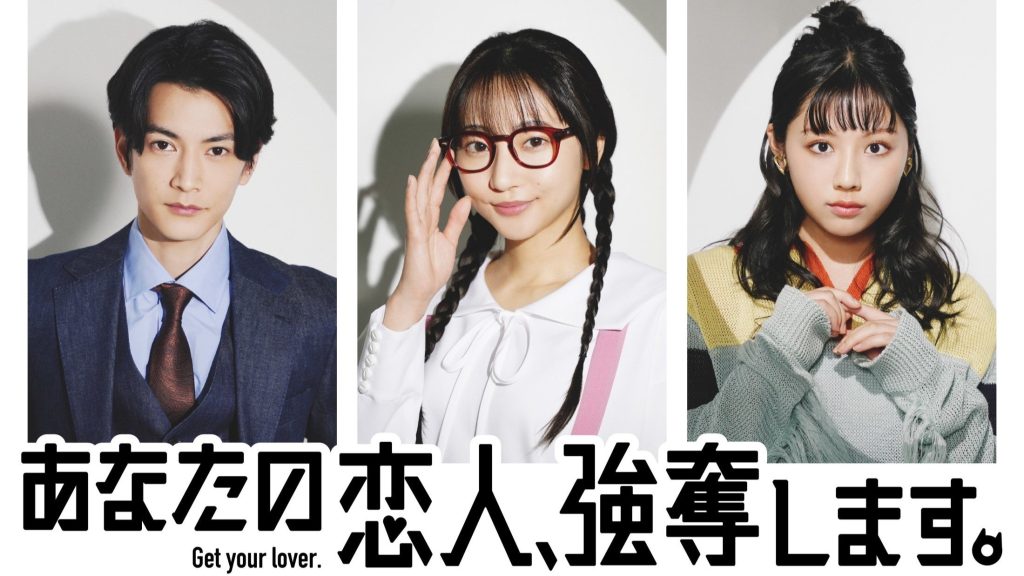 Dịch Vụ Cướp Người Yêu