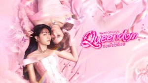 Hoán Đổi Trái Tim