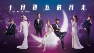 Mối Tình Không Lời