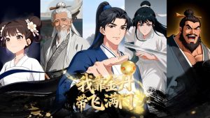 Nhờ Kim Đan Tôi Gánh Cả Tông Môn