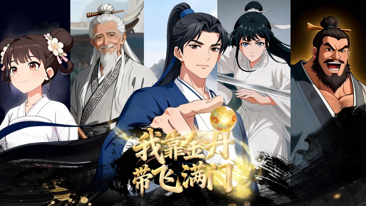 Nhờ Kim Đan Tôi Gánh Cả Tông Môn