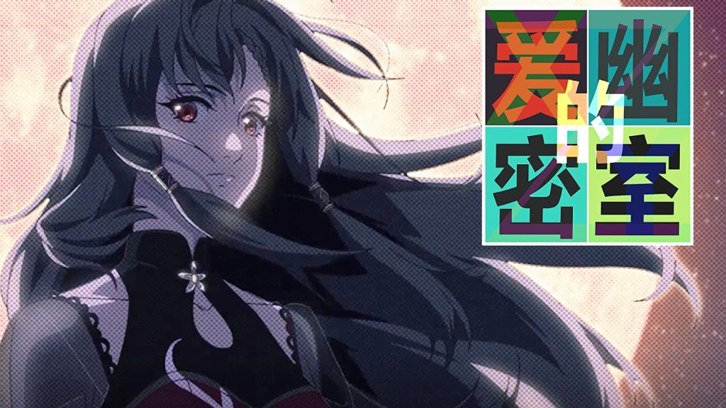 Phòng Bí Mật Của Ái U