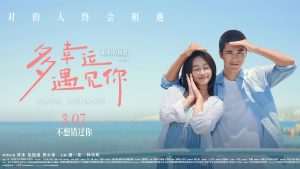 Rất May Mắn Khi Gặp Được Em