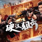 Tay Súng Bắn Tỉa Trương Tiểu Long (Tay Ngắm Vững Chắc)