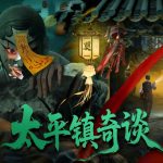 Thái Bình Trấn Kỳ Đàm