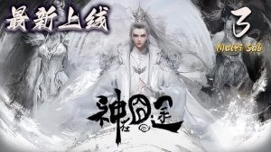 Thần Tại Quýnh Đồ