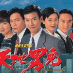 Thiên Địa Nam Nhi