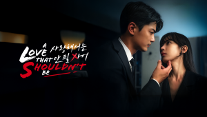 Tình Yêu Cấm Kỵ