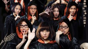 Tử Thần Ngốc Nghếch (Sei sung saw liu)