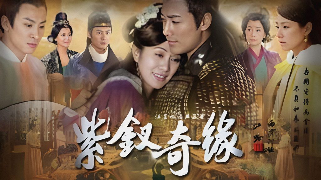 Tử Thoa Kỳ Duyên