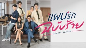 Vẻ Đẹp Tái Sinh