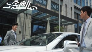 Yêu Con Gái Kẻ Thù